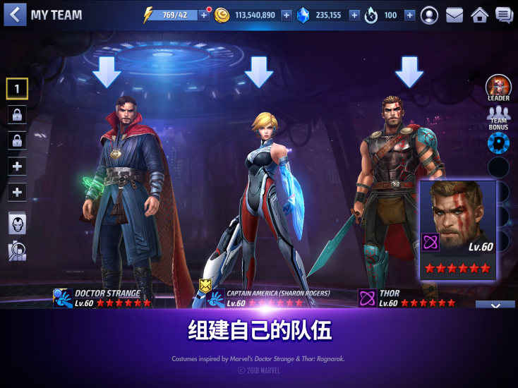 漫威未来之战内置菜单 截图3