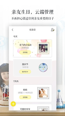 寄意贺卡app 截图4
