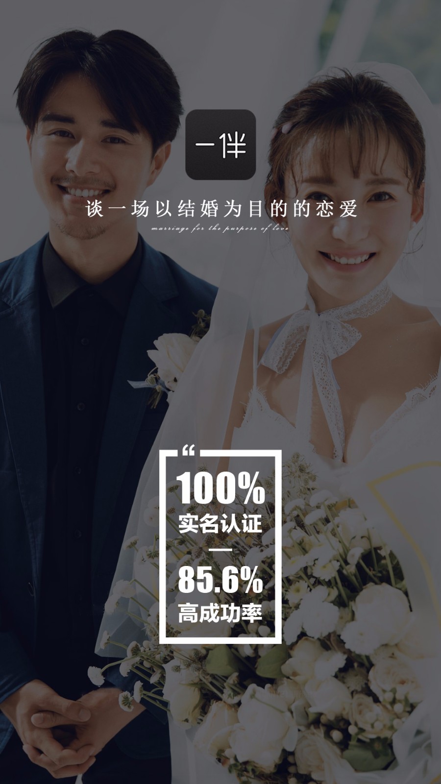 一伴app 1