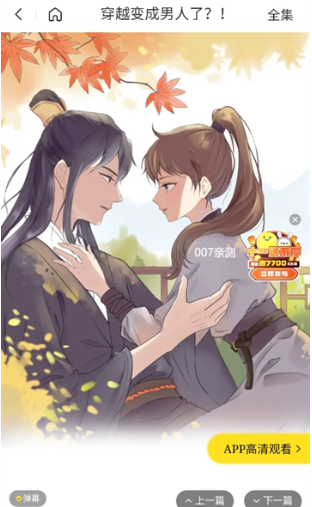 漫画经最新版 1