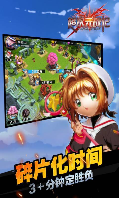 超次元战记 截图3