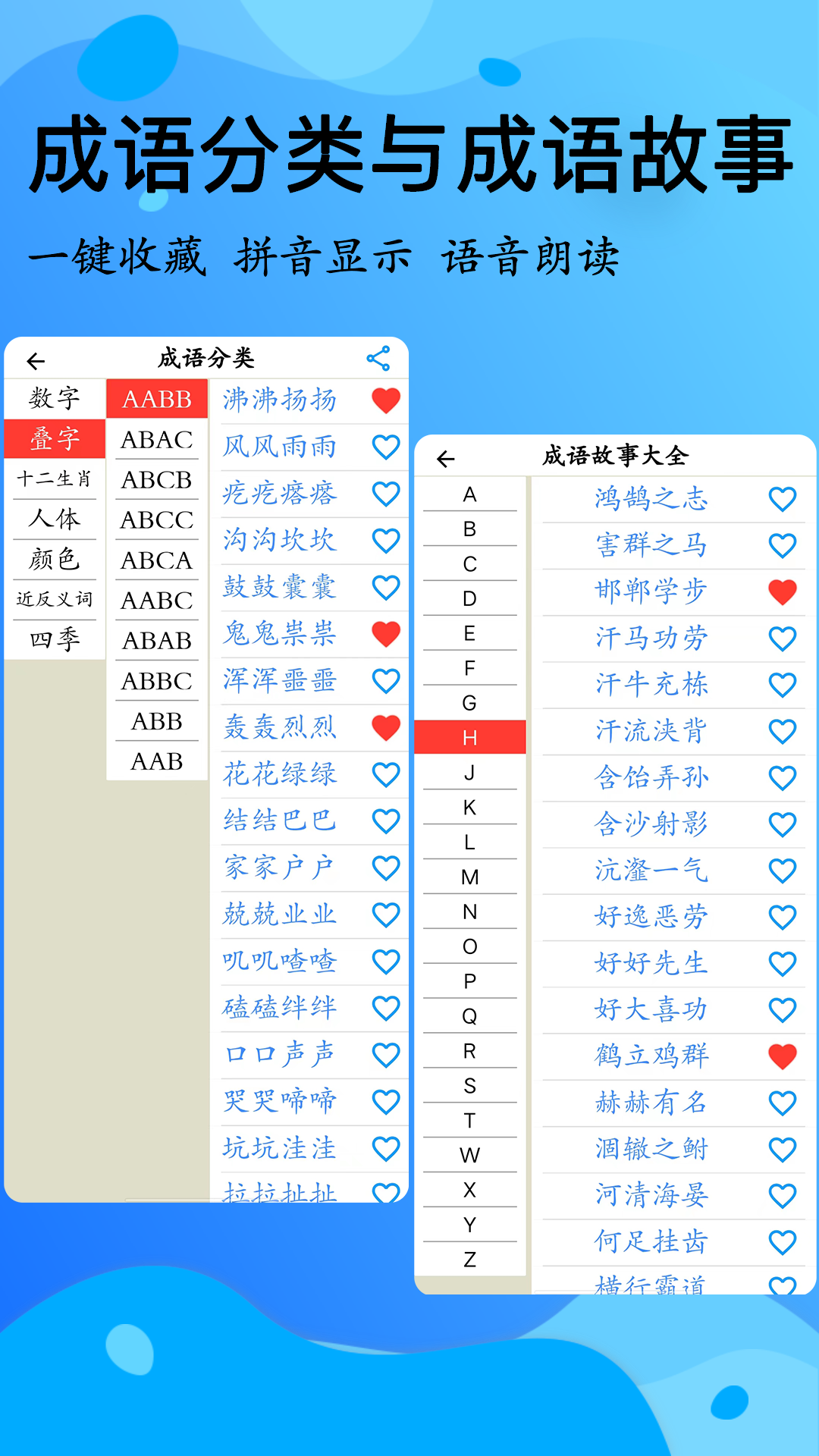 简明汉语字典 1