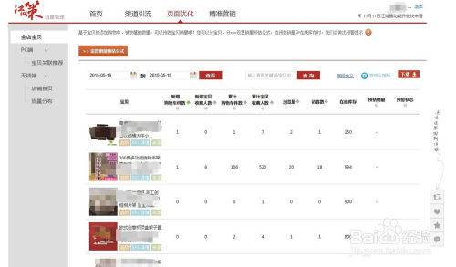 淘宝特价版怎样将商品添加到购物车？ 2