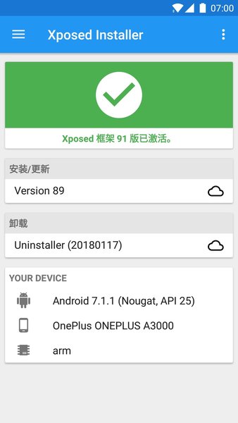 virtualxposed32位安装包 1