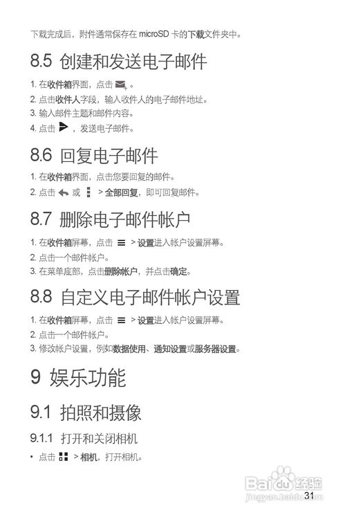 华为C8812E手机说明书在哪里可以找到？[2] 3