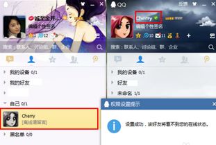 如何判断QQ好友是否在线隐身？ 2