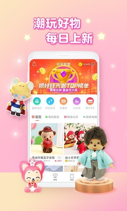 好夹联盟 1