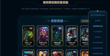 如何购买LOL海克斯科技战利品库物品 2