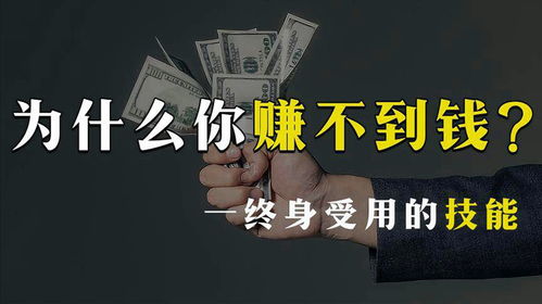 创业路径：实现盈利与致富的策略 4