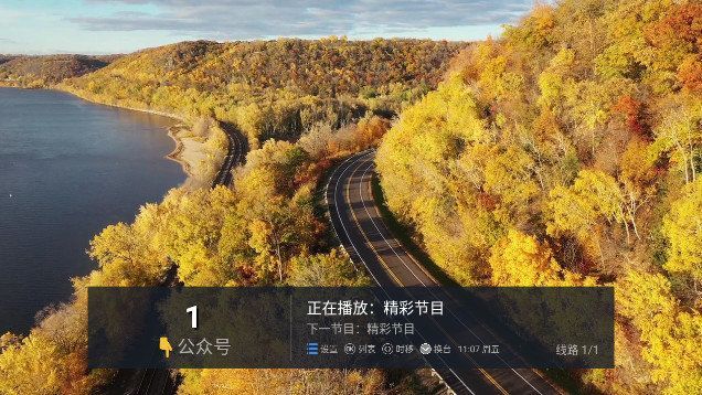 晨瑞电视v3.0 截图2