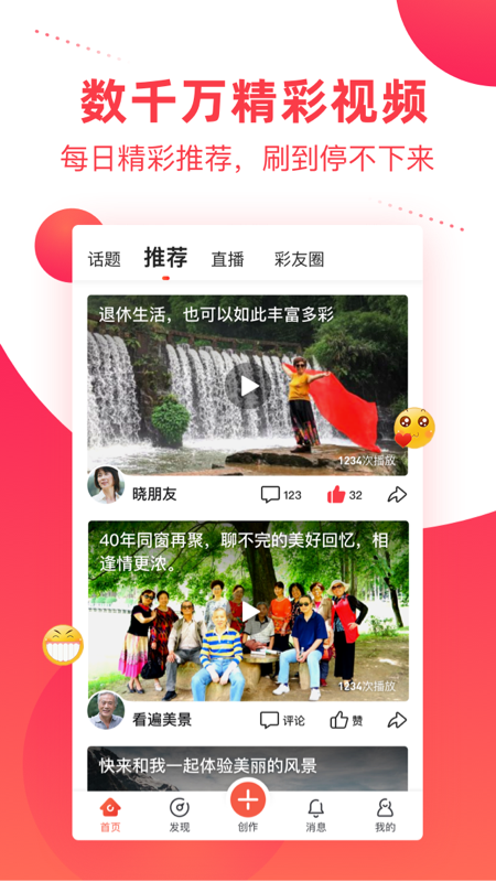 彩视app音乐相册制作 1