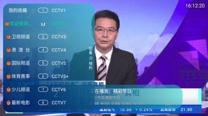 白狐影视去广告版 截图3
