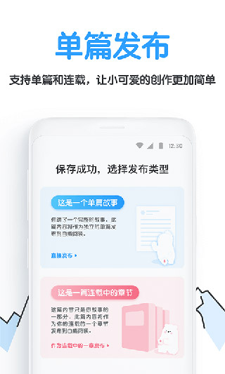 白熊阅读网页版 截图2