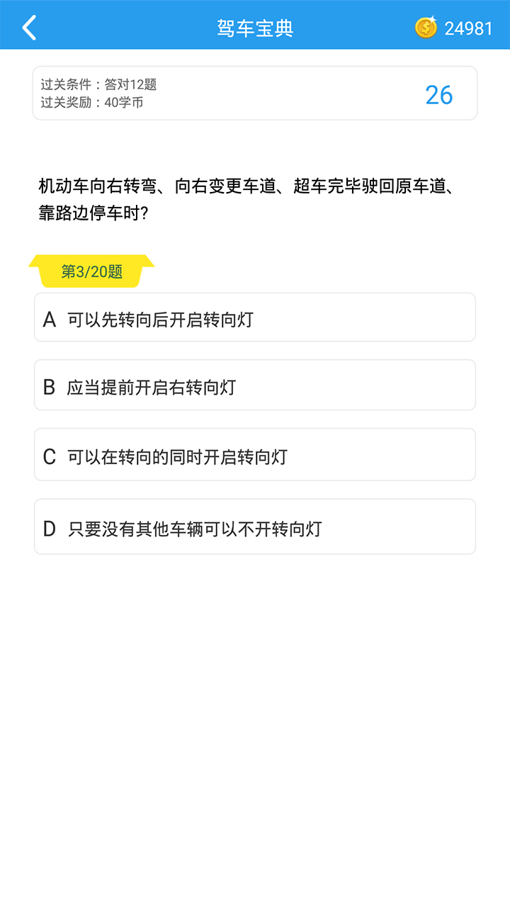 这题超纲 截图5