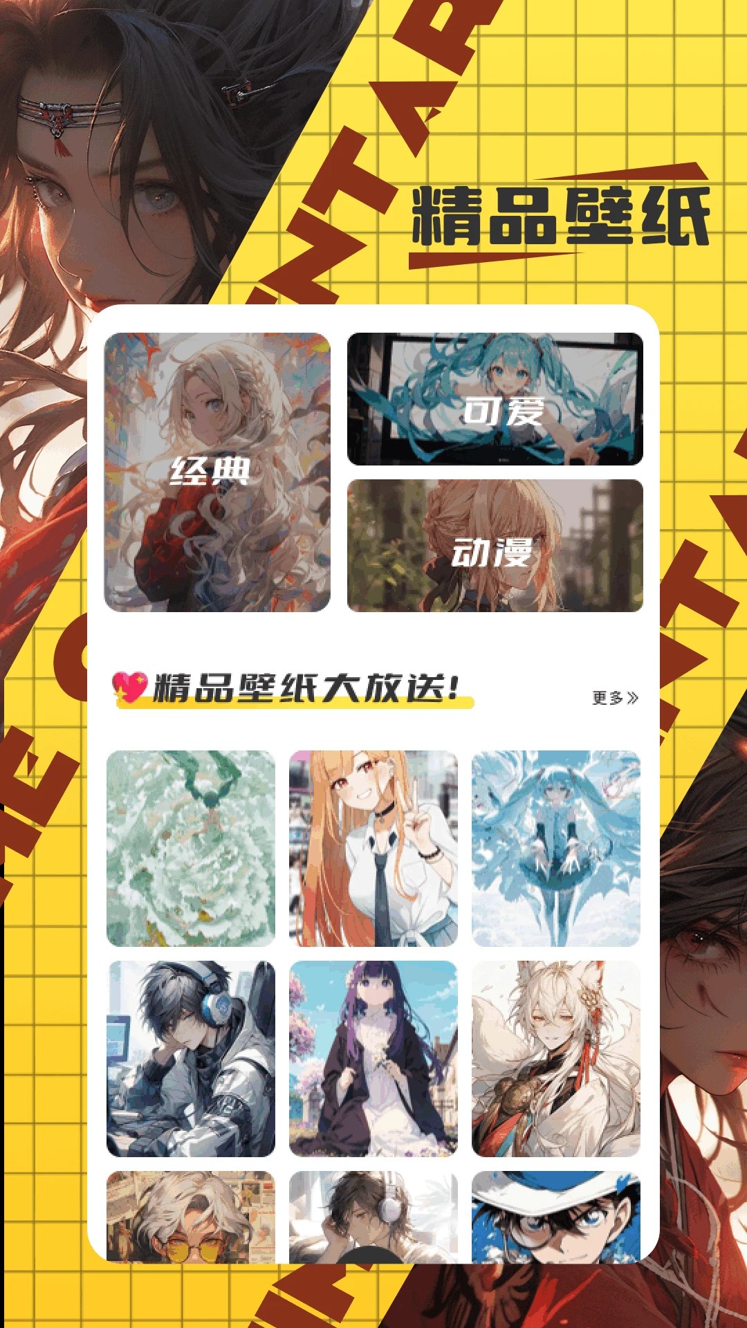 梦漫彩漫画最新版本 截图2