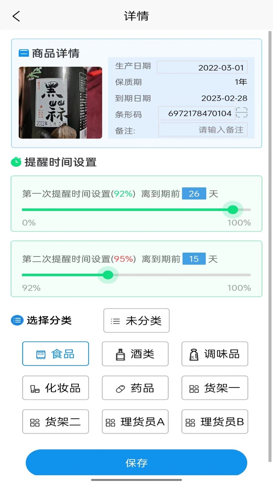 佳洪保质期 1