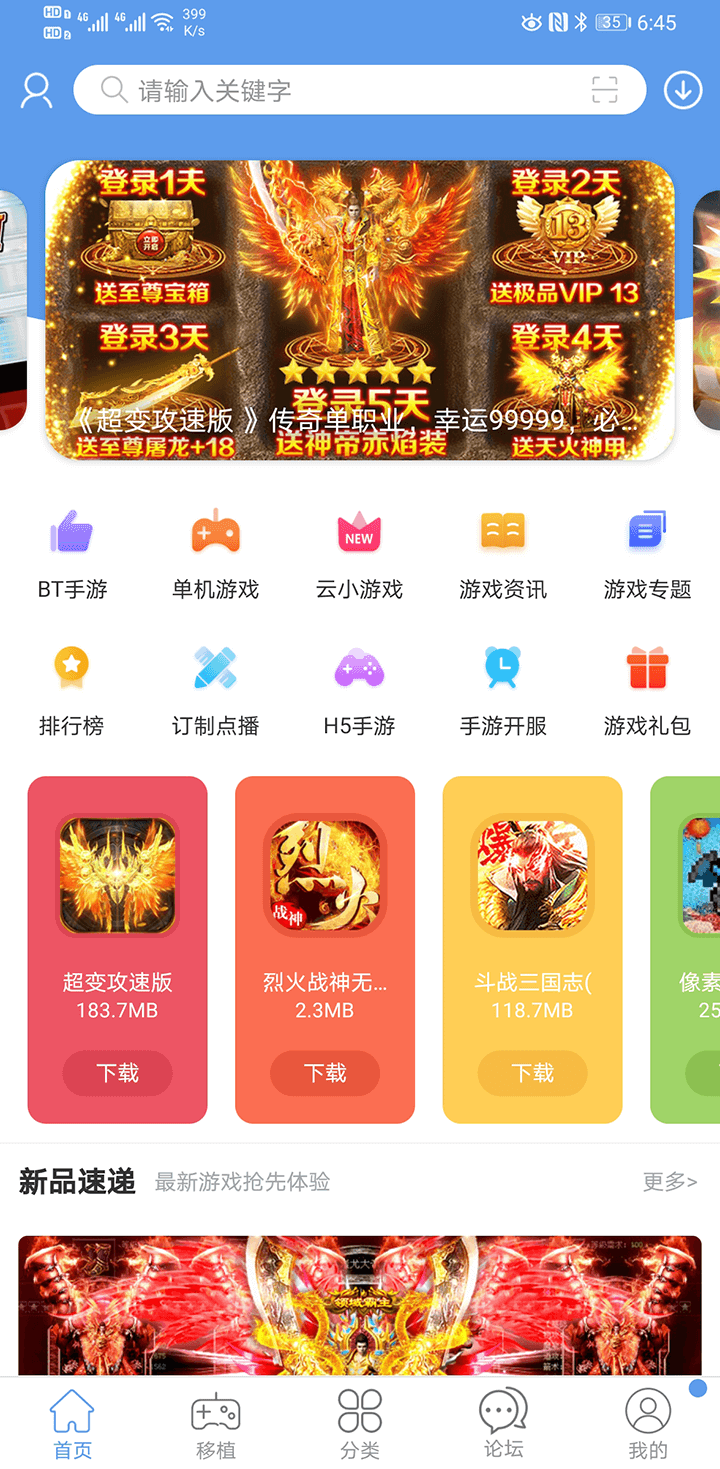 吾爱游戏盒子 1