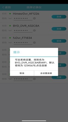 迪迪乐拍 截图1