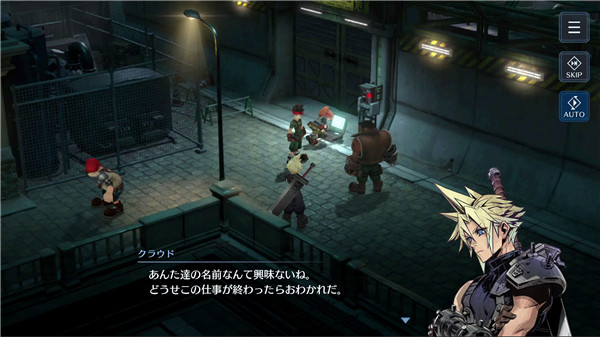 最终幻想7：永恒危机中文版 截图6