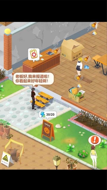 我的甜品店游戏 截图2