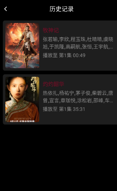 哪吒视频最新版 截图2