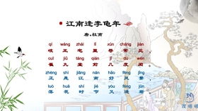 诗画交融，探秘天门山：古诗词配画创意之旅 4