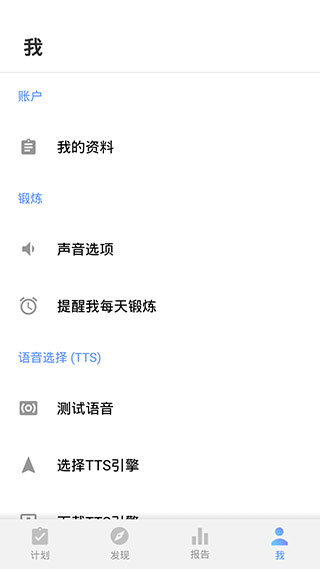 增高锻炼app正版 截图5