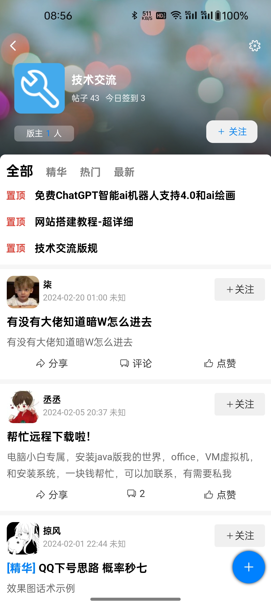 KK社区官方版 截图2