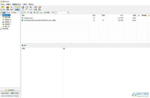 掌握BitComet：轻松设置下载速率的秘籍 2