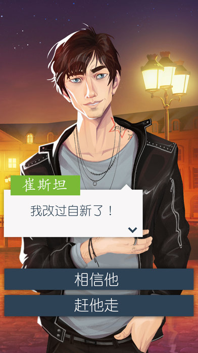 恋爱之城：巴黎 截图5