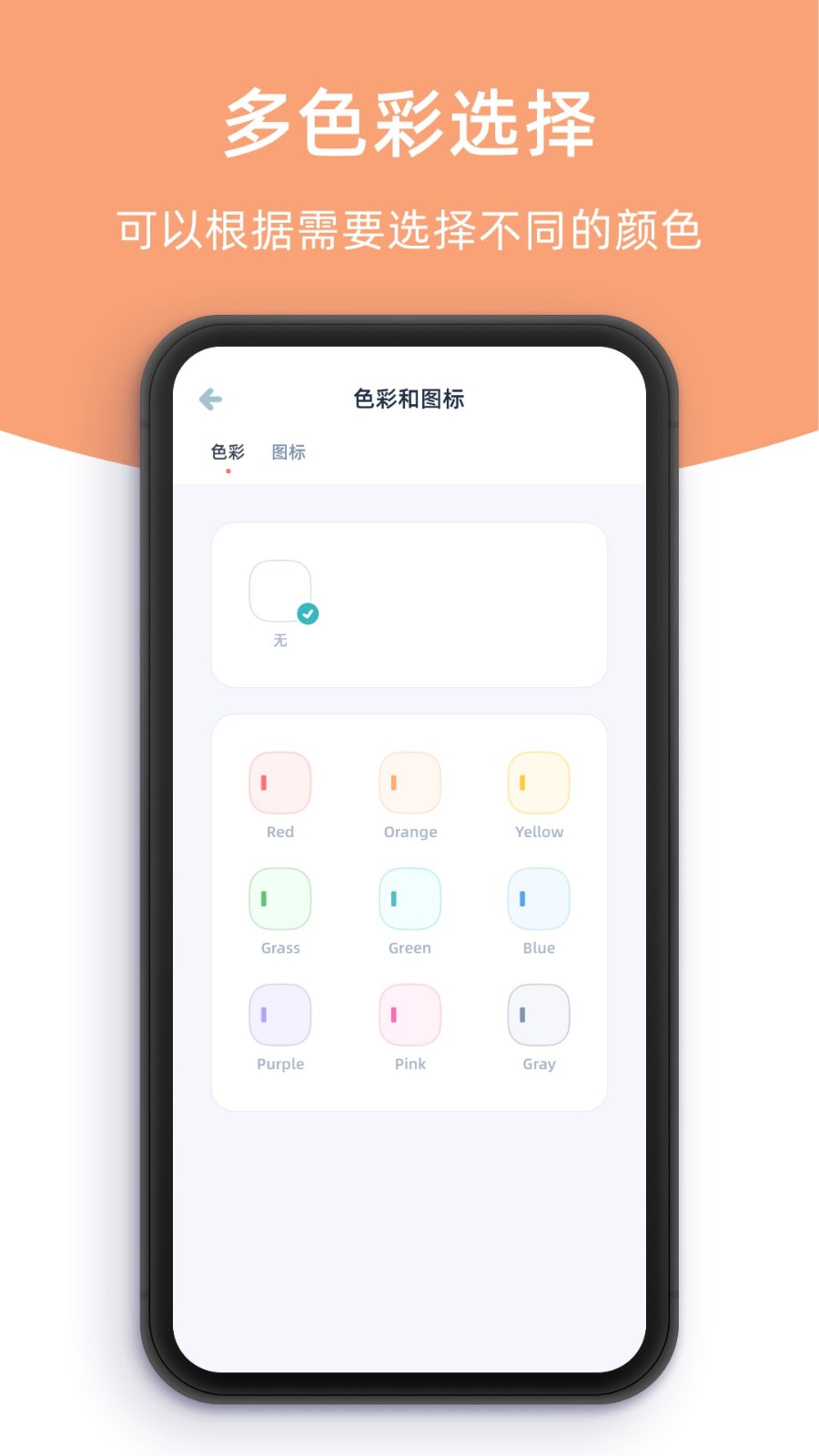 柠檬提醒日app 截图5