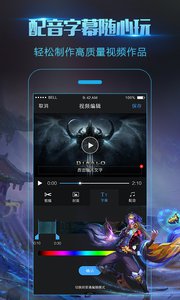 录屏大师免root版 V2.1.3 安卓版 1
