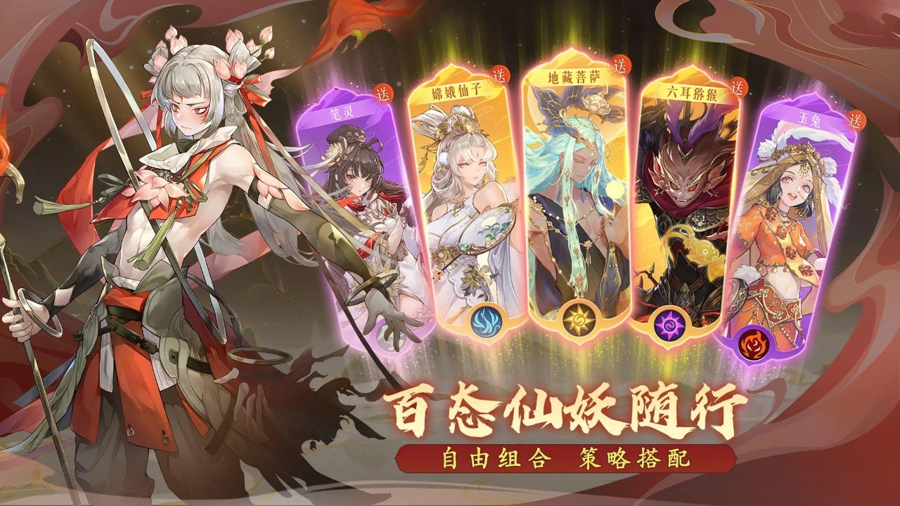 西游笔绘西行官方版 1