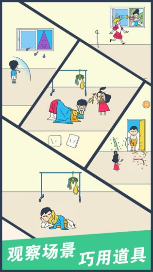 我要翘课大作战 截图2