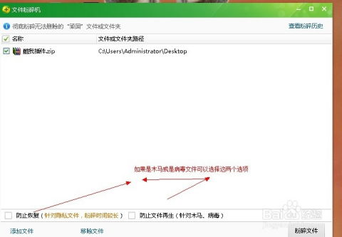 如何强制删除无法删除的文件？ 2