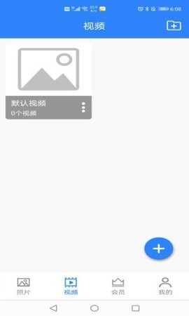 私密相册卫士 截图3