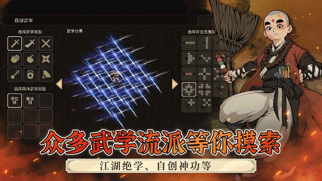 大江湖之苍龙与白鸟安卓版 1