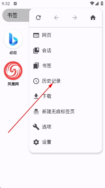 ok浏览器安卓版 截图2