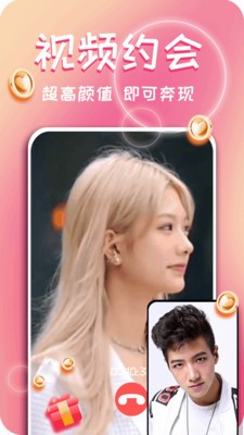 抖聊附近交友 截图2