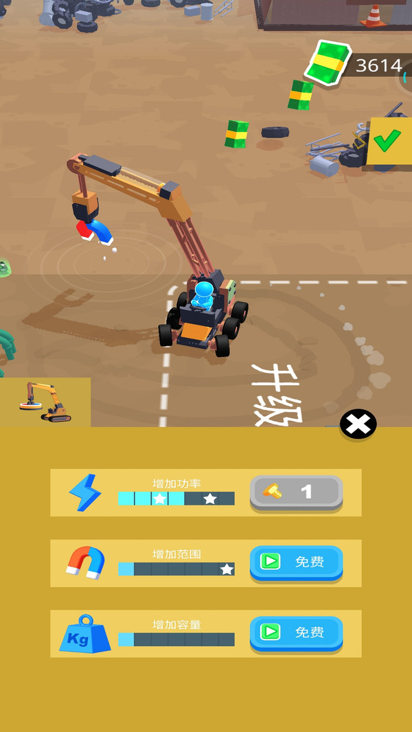 垃圾挖掘机游戏 截图2