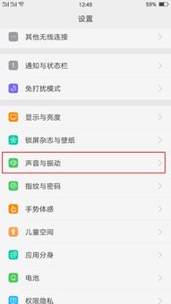 轻松学会：为安卓手机添加个性系统铃声 1