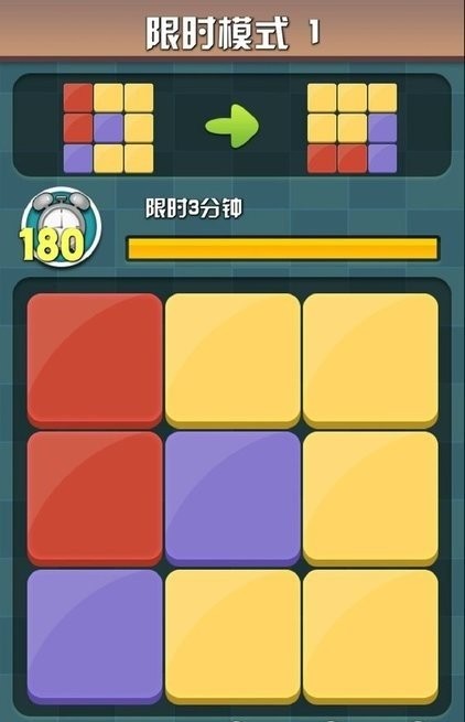 大脑冲突经典魔方游戏 截图3