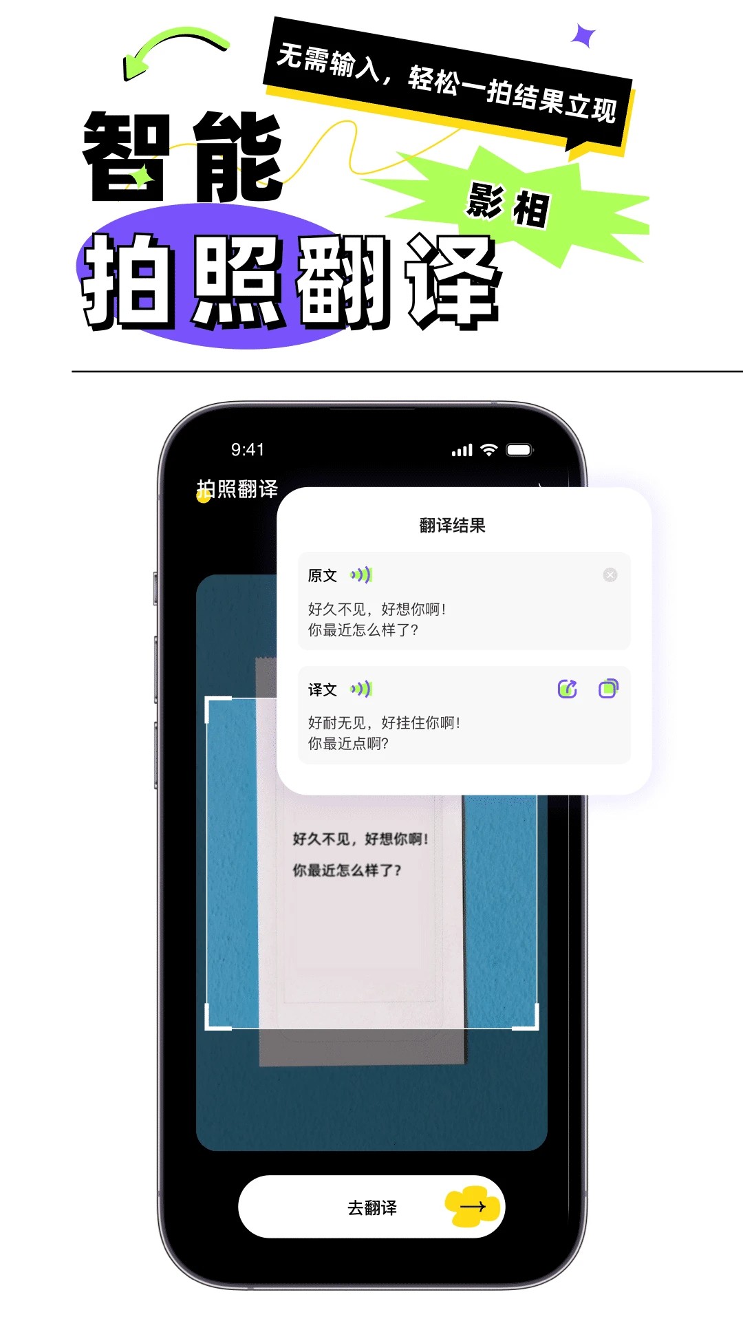 粤语翻译器app官方 1