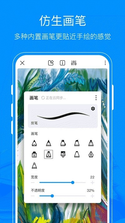 熊猫绘画最新版 1