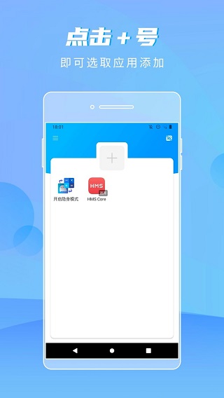 隐身精灵app 1