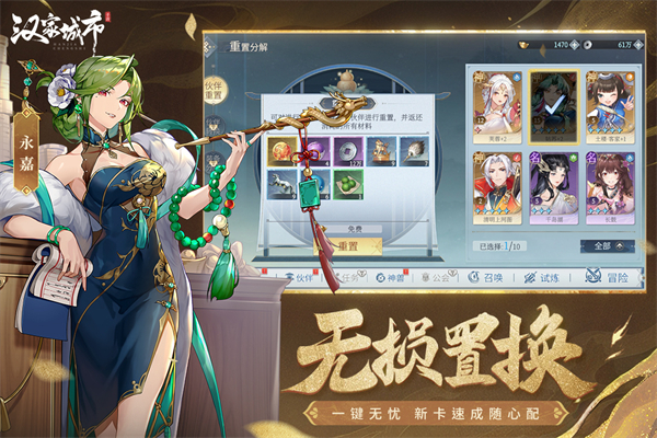 汉家城市官方正版 截图3