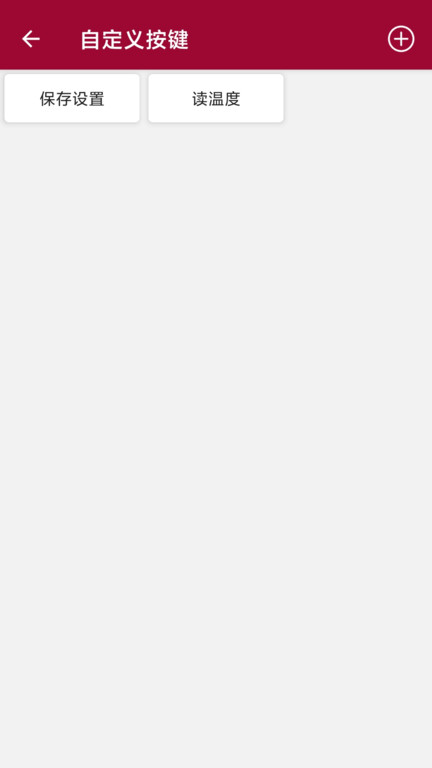 usb调试器app 截图4