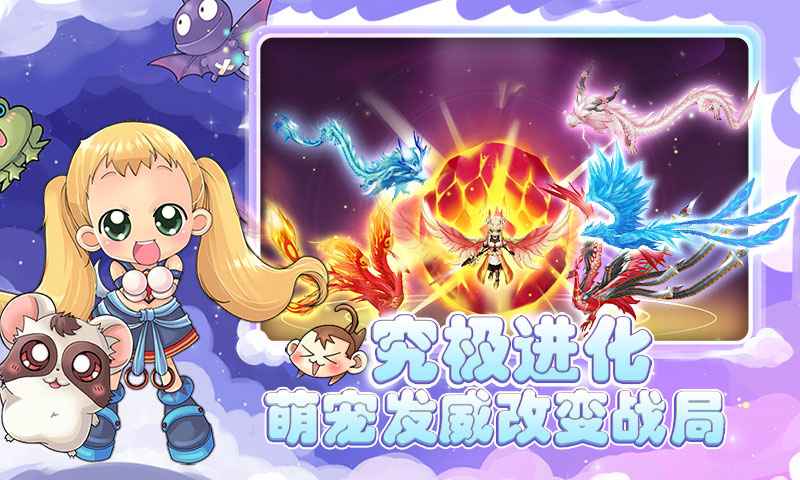 仙境冒险岛 截图2