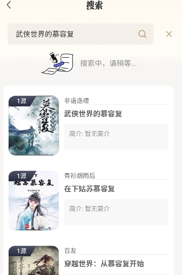 米禾阅读1.5.4版本 截图8