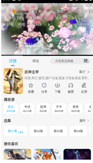 卡卡动漫番剧库 截图10